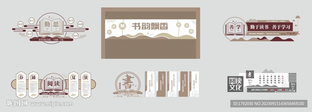 班级文化墙设计