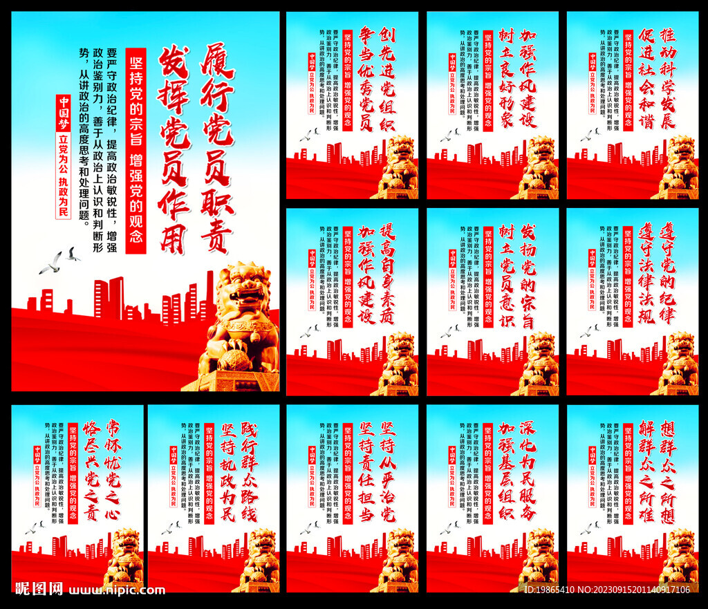 党建文化