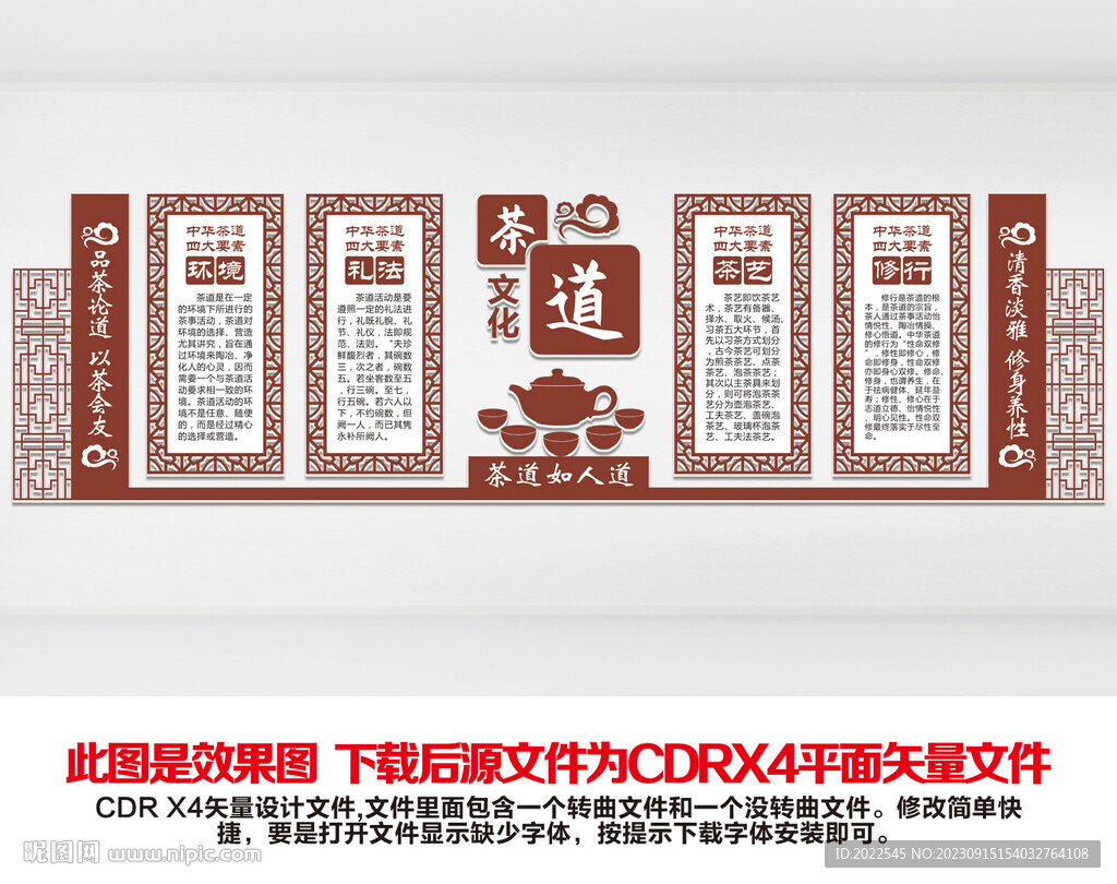 茶道
