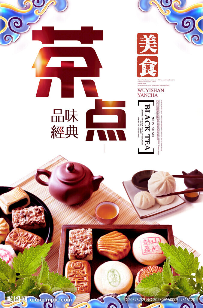 早餐早茶