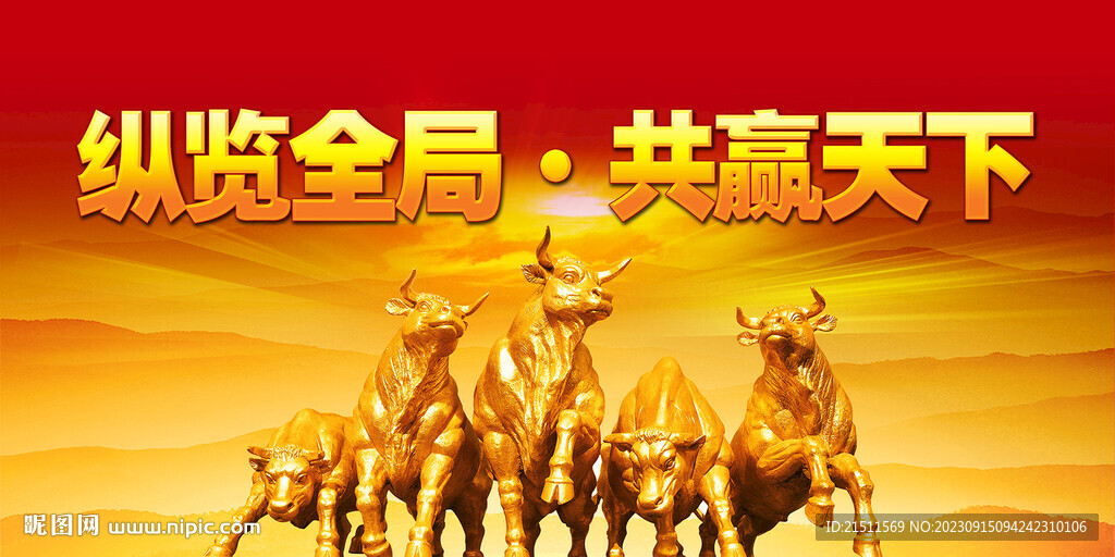 企业文化