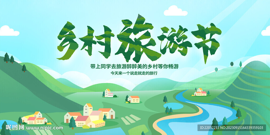 活动背景