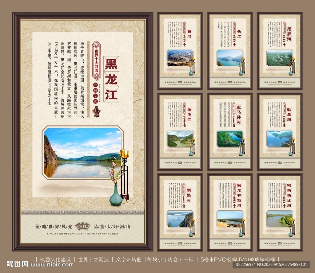 十大河流 