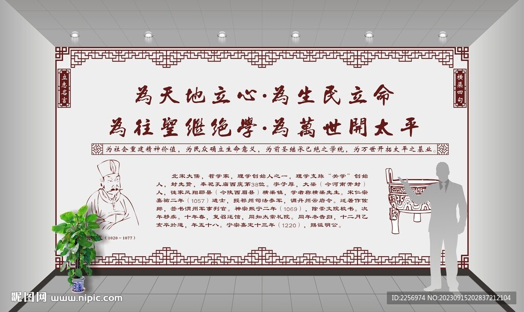 张载 