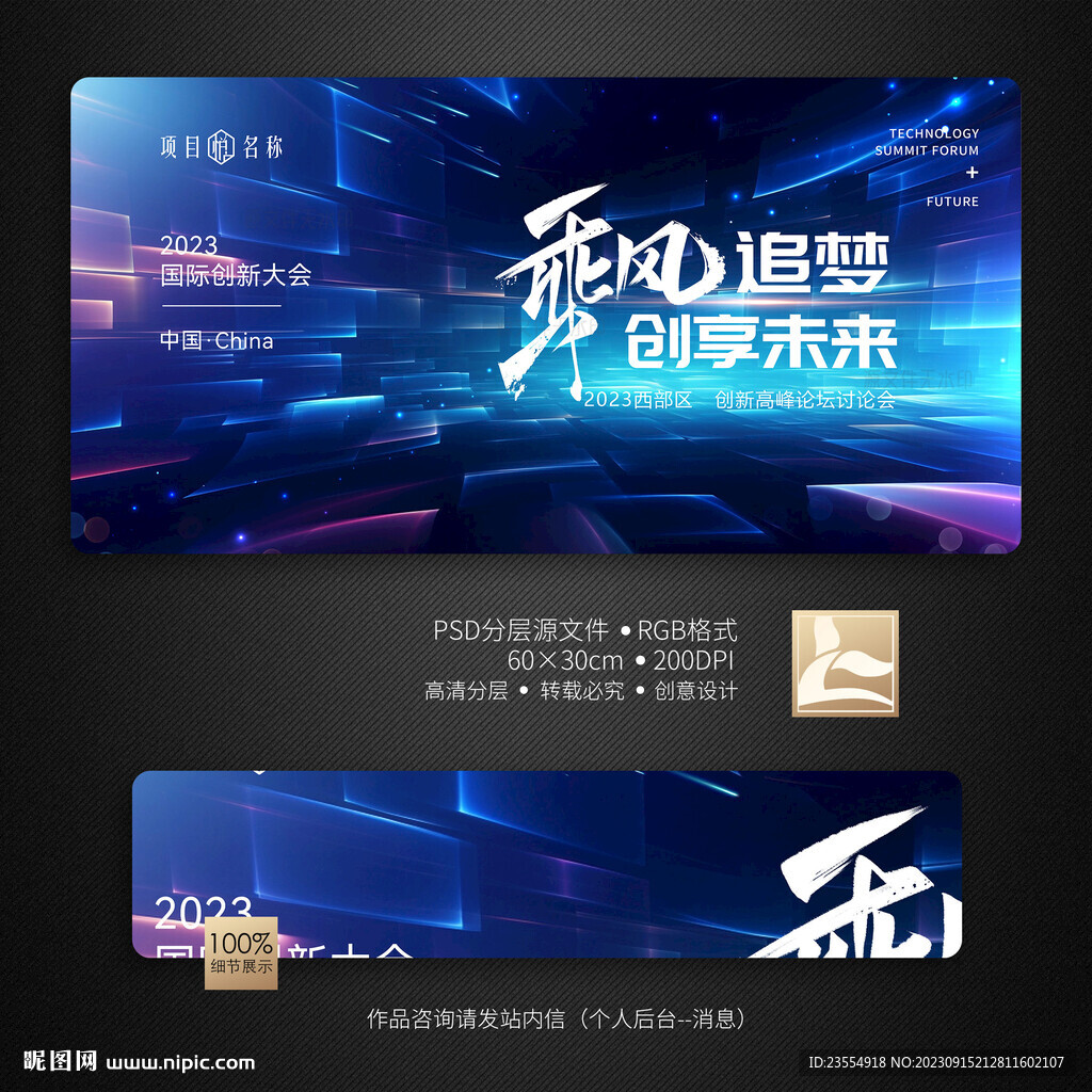 科技