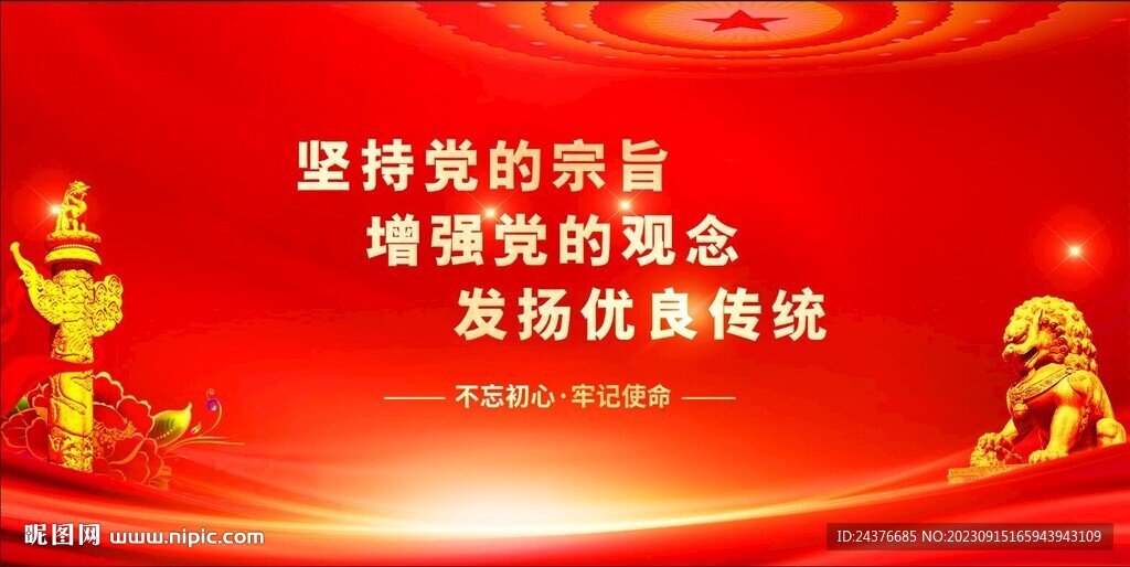 党建