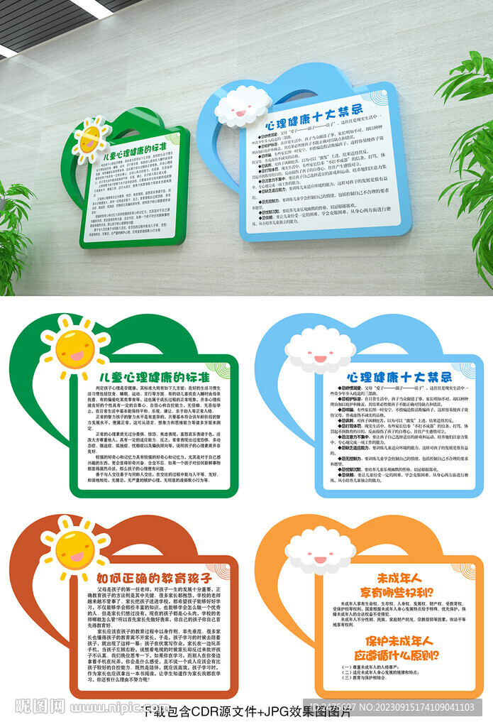 儿童之家