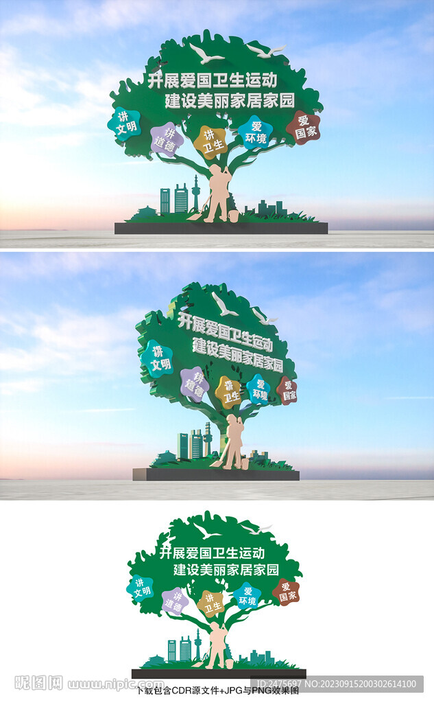 卫生城市
