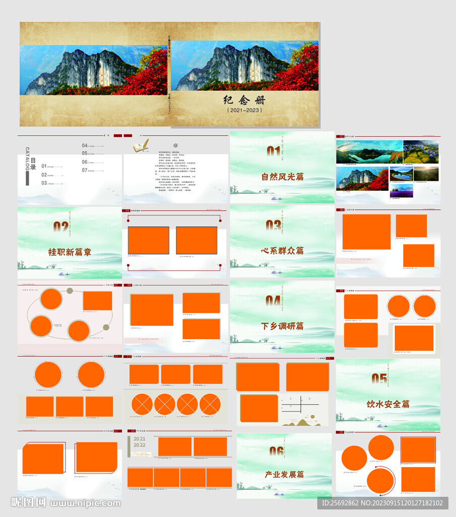 影集 画册