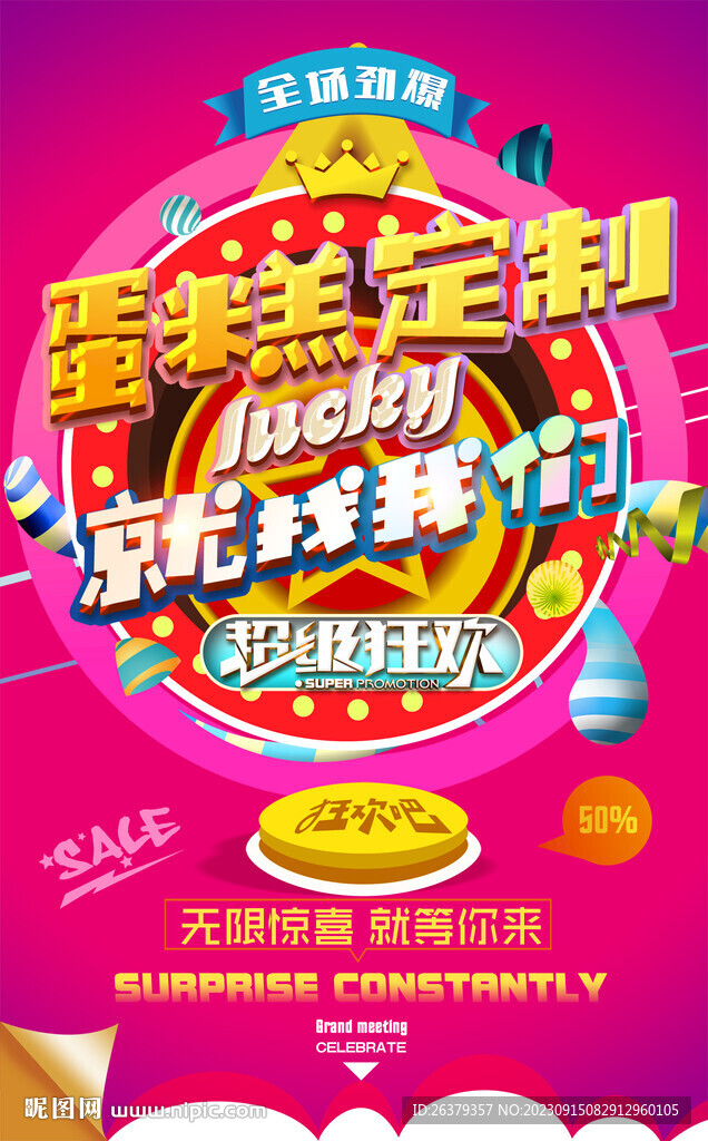 蛋糕甜品