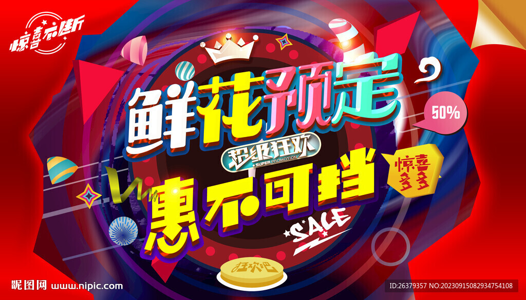 鲜花