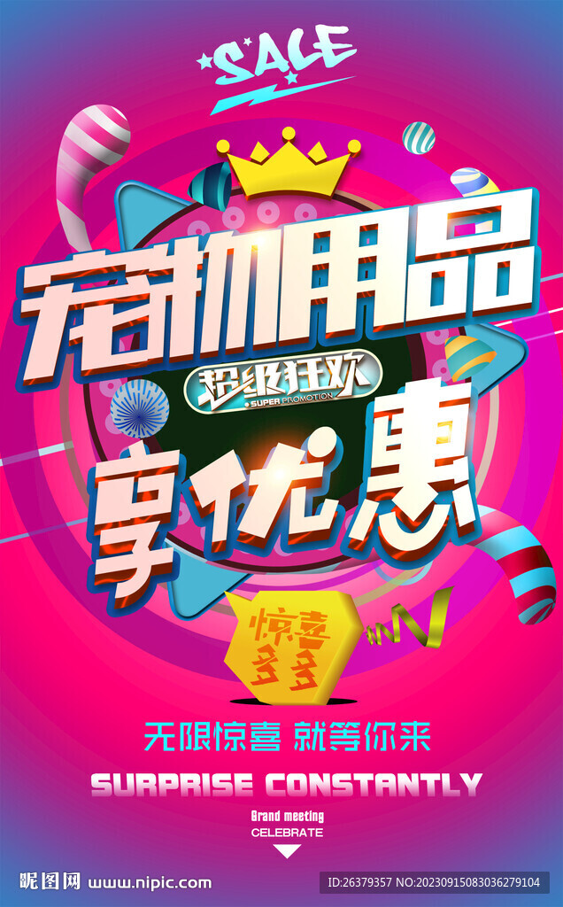 宠物用品
