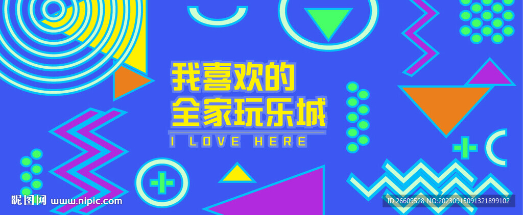 孟菲斯围挡