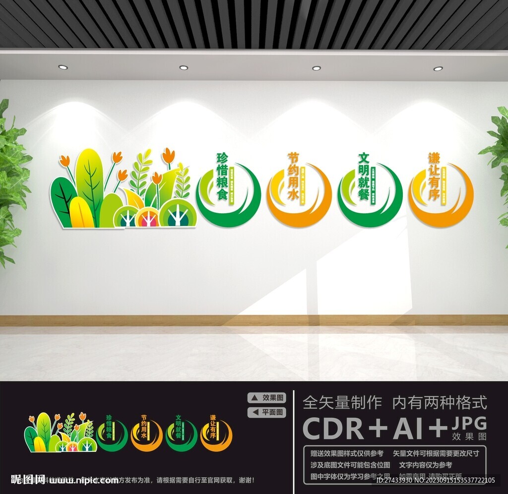 食堂文化