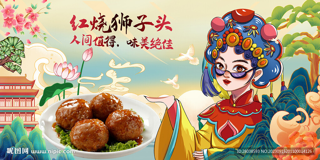 红烧狮子头