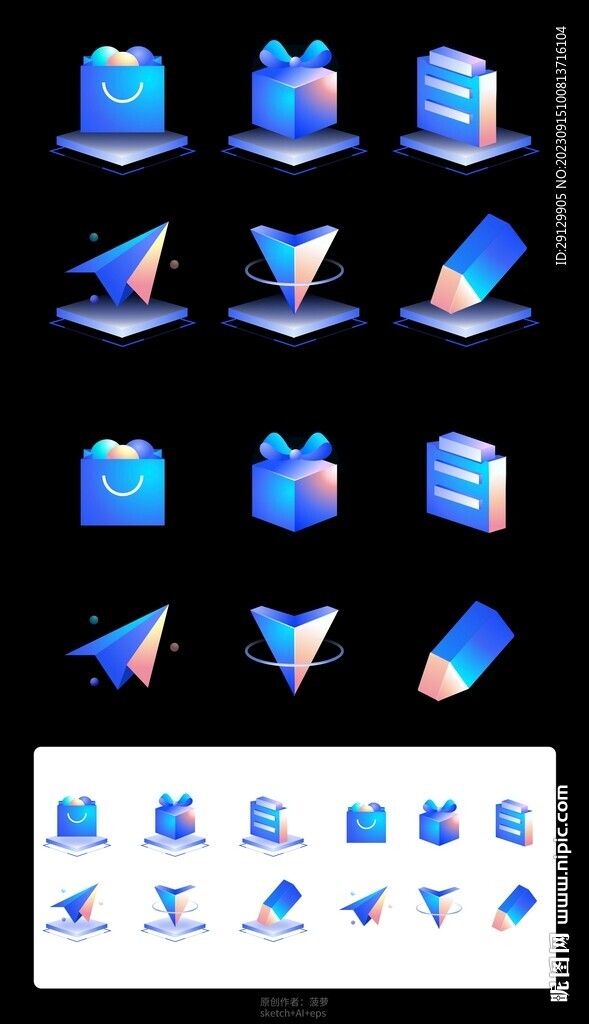 科技感3D立体UI图标icon