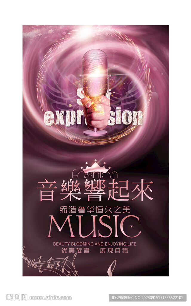  音乐