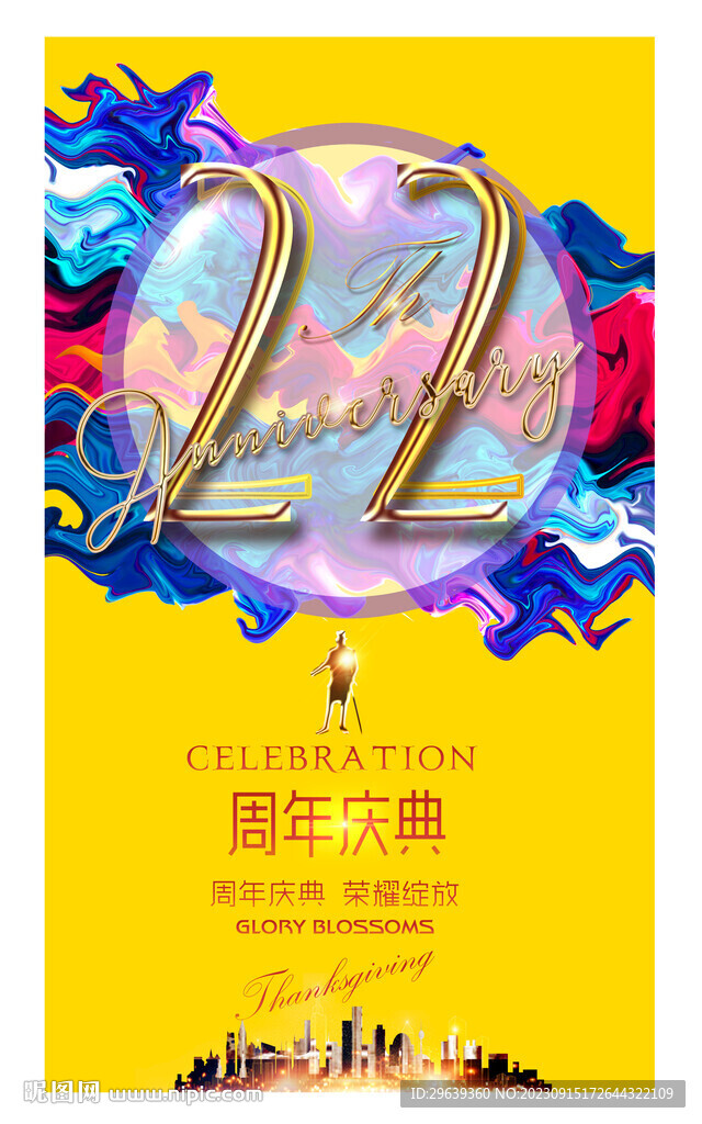 22周年