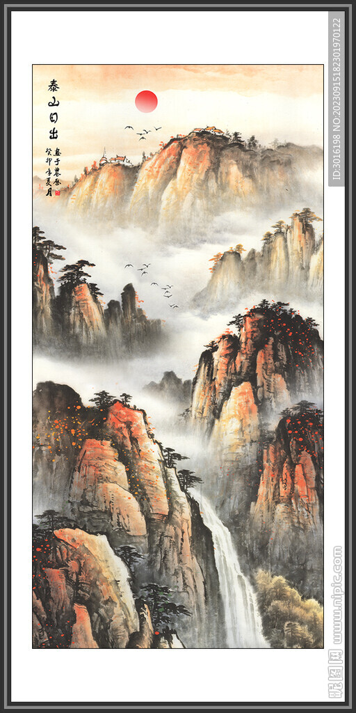 山水画