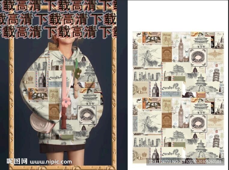 大牌花  卫衣女装   报纸