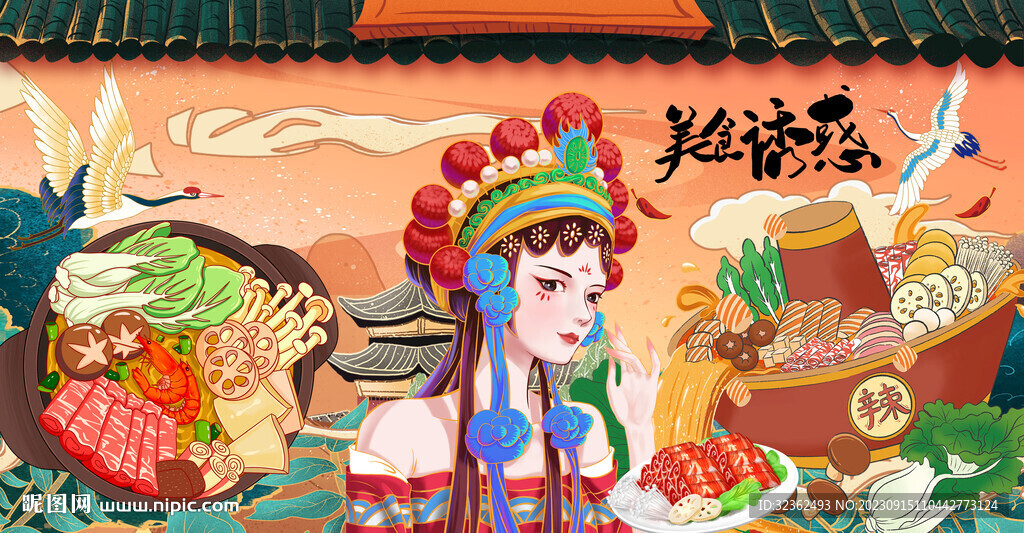 火锅插画