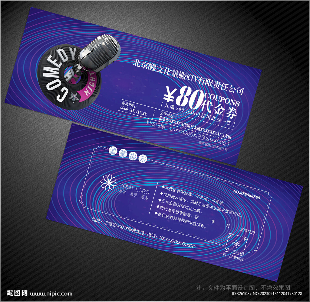 KTV代金券