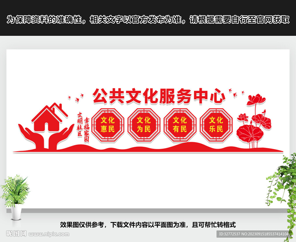 公共文化服务中心
