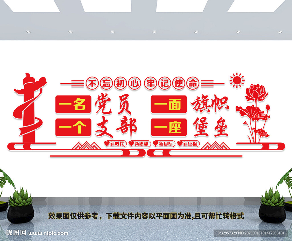 党员活动室