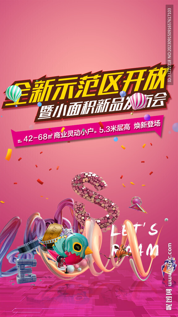 商业地产