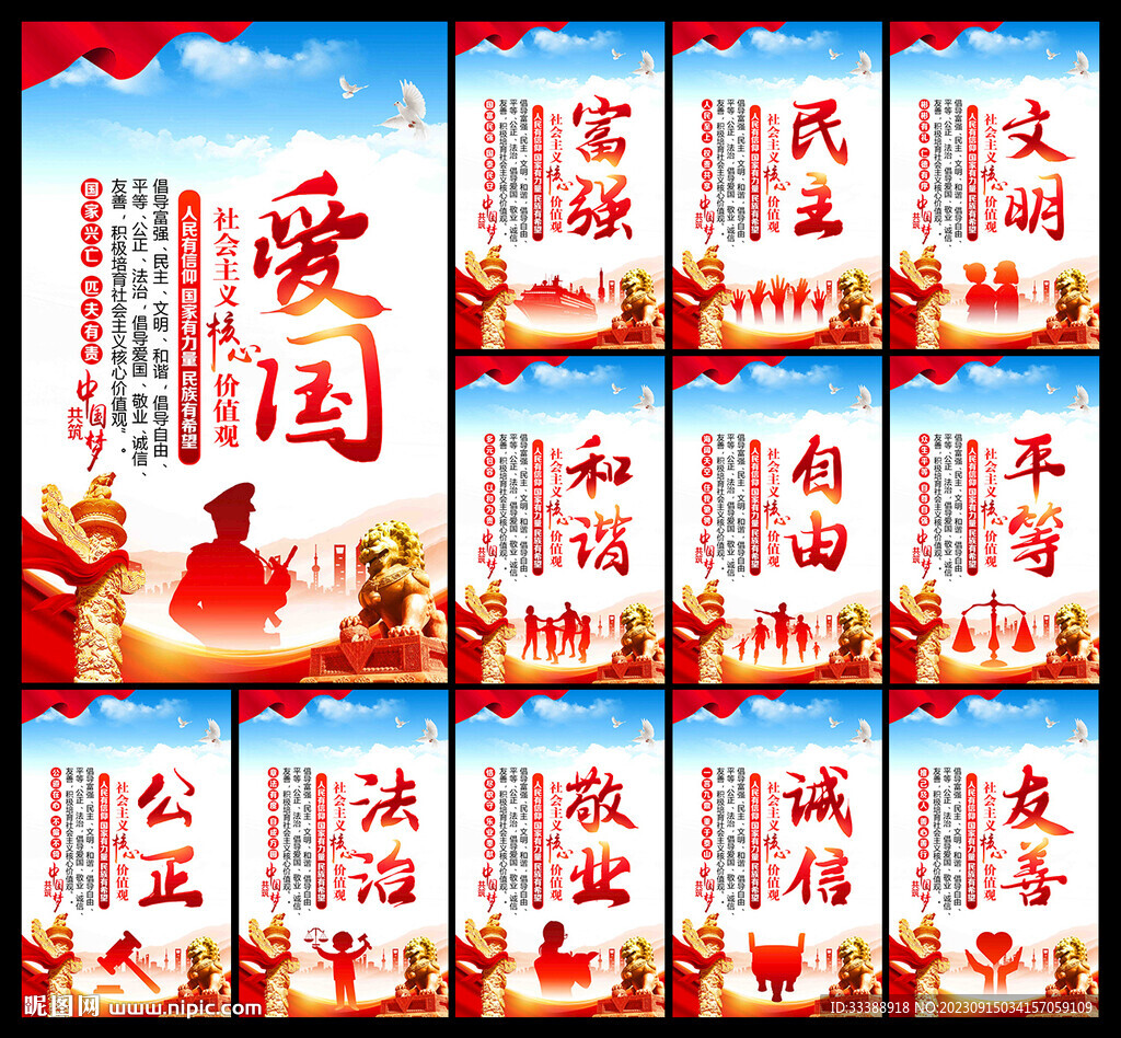 核心价值观