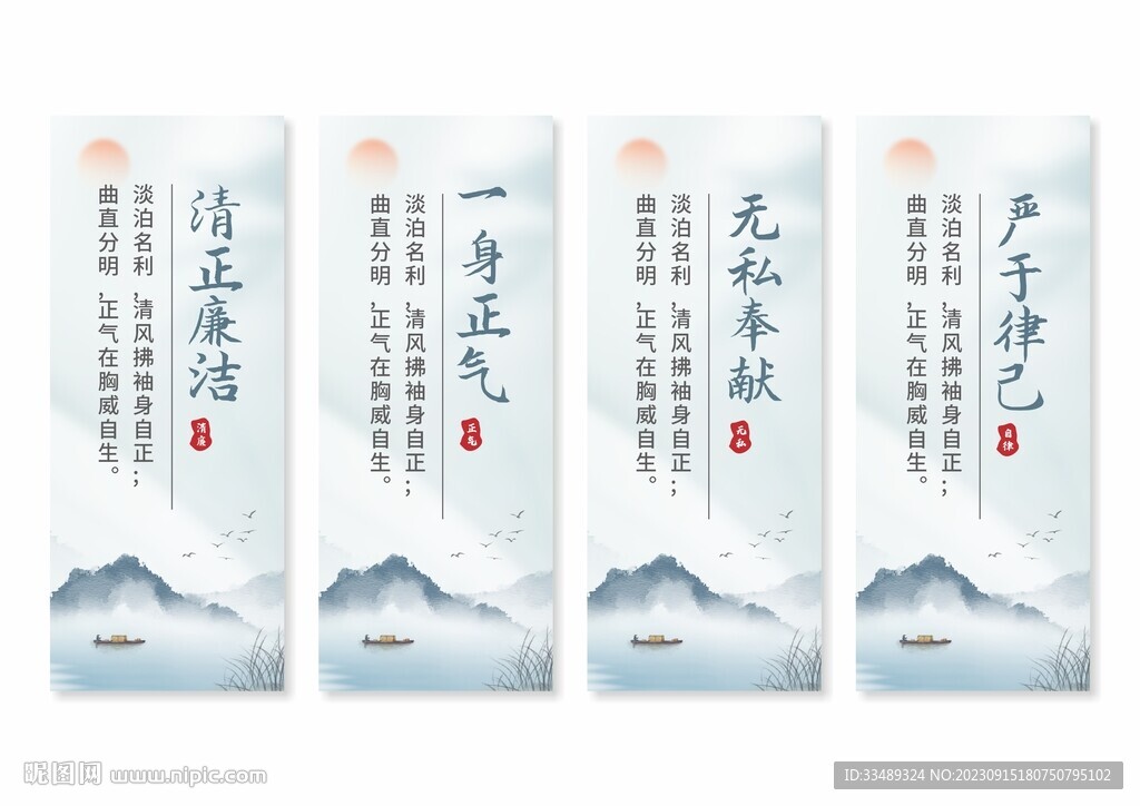 廉政廉洁文化