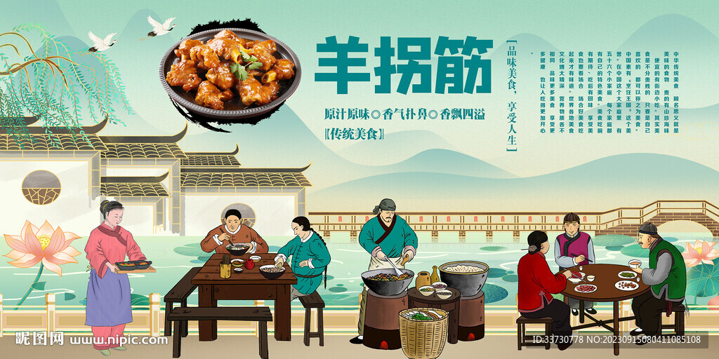羊拐筋