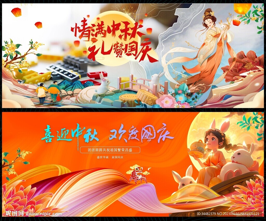 中秋