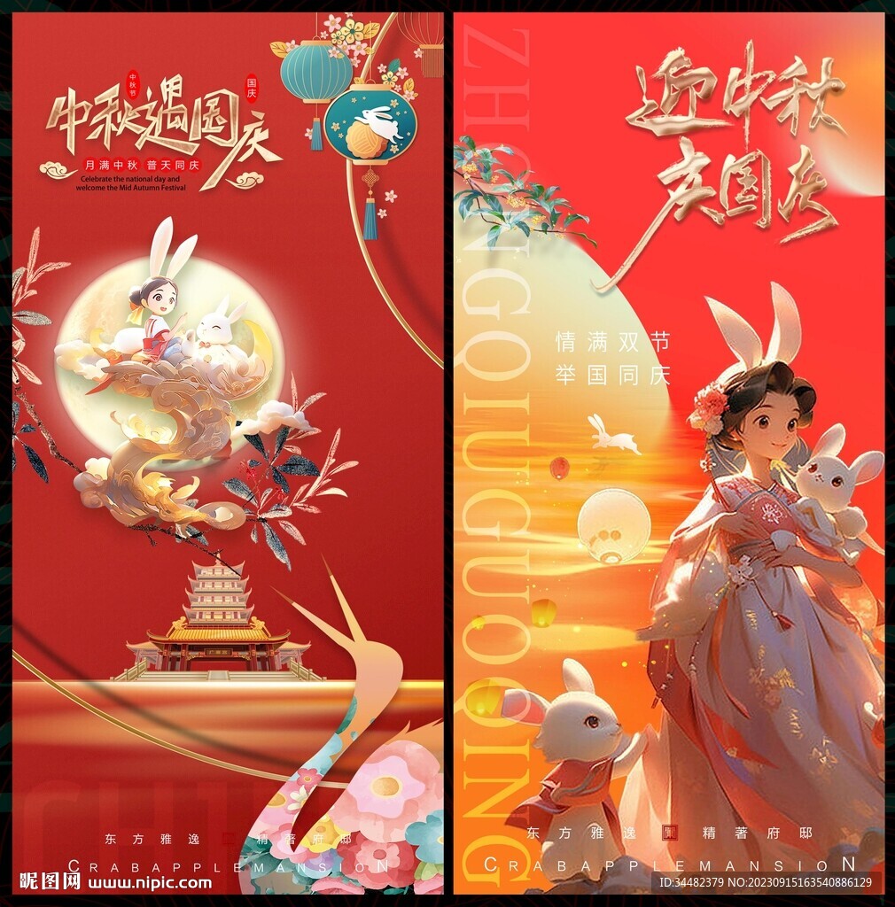 中秋