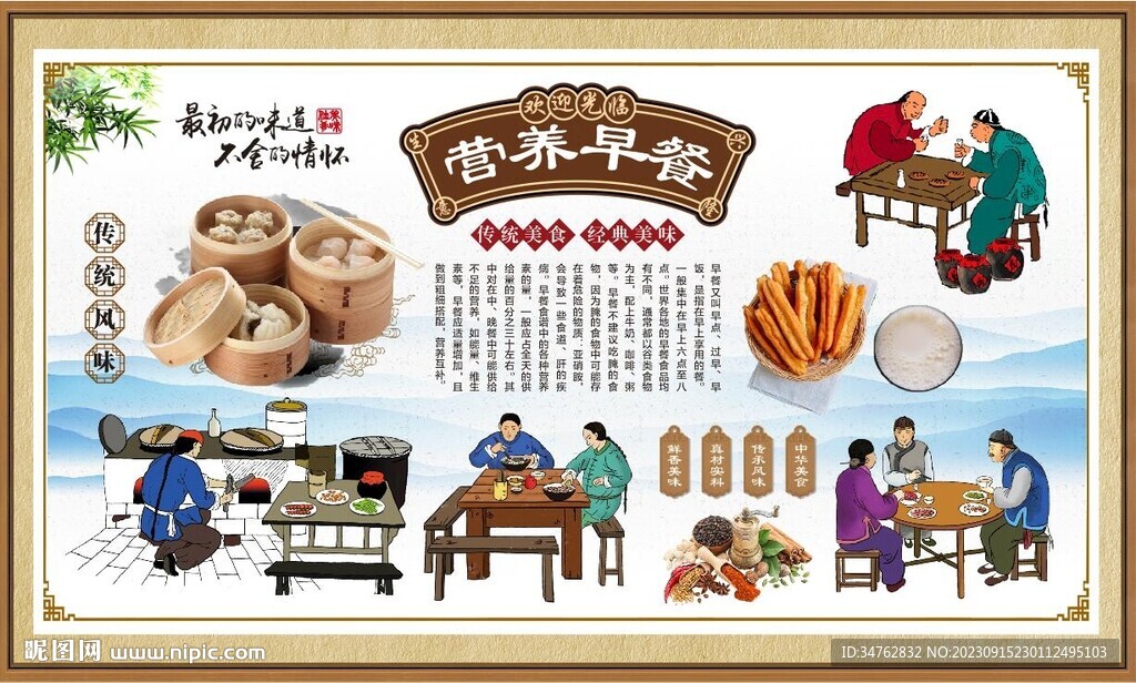 营养早餐