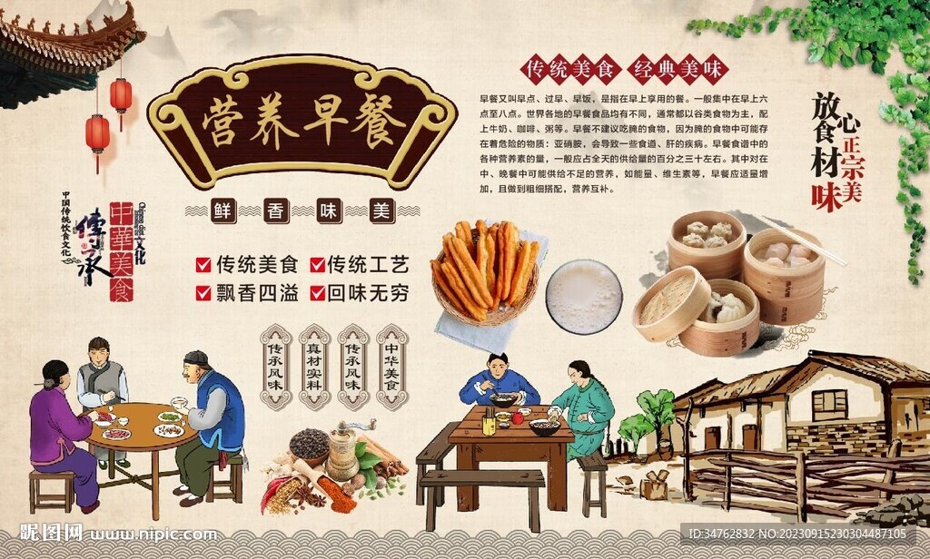 营养早餐