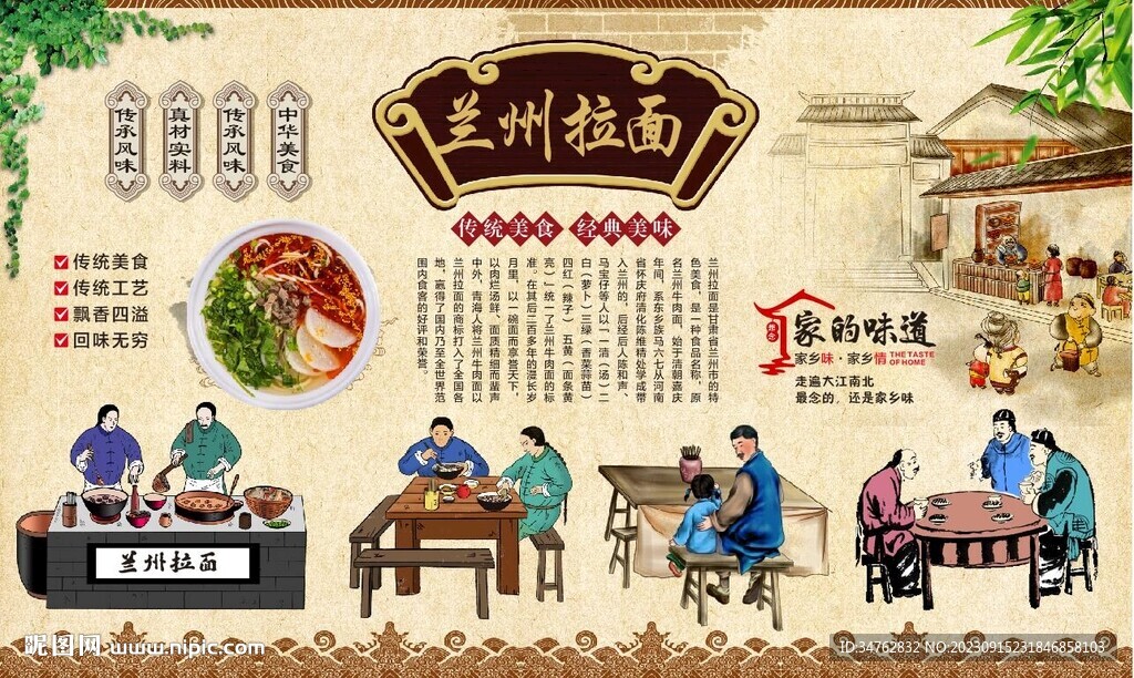 兰州拉面