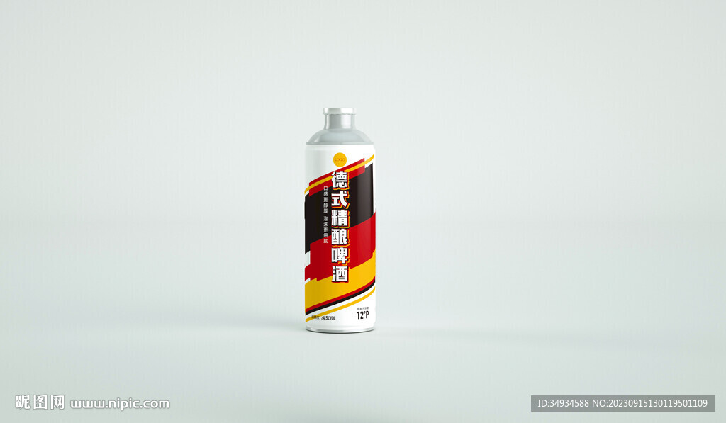 啤酒罐样机