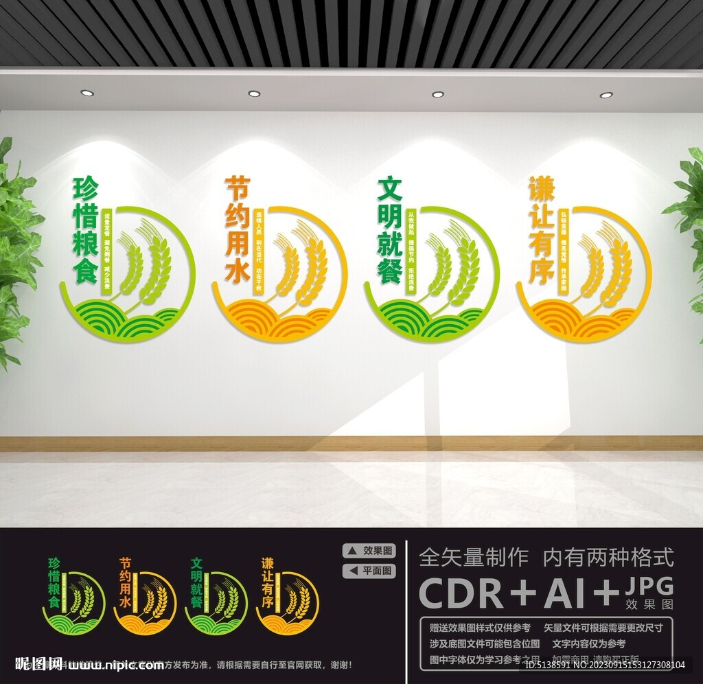 食堂文化