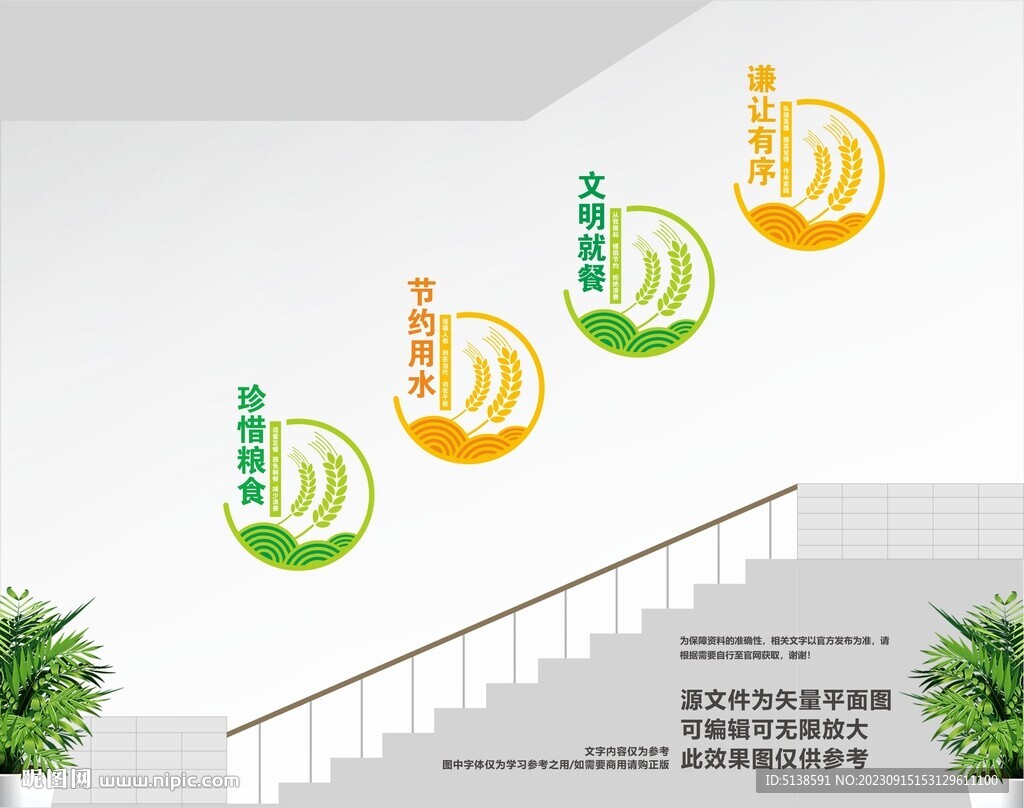 食堂楼道文化