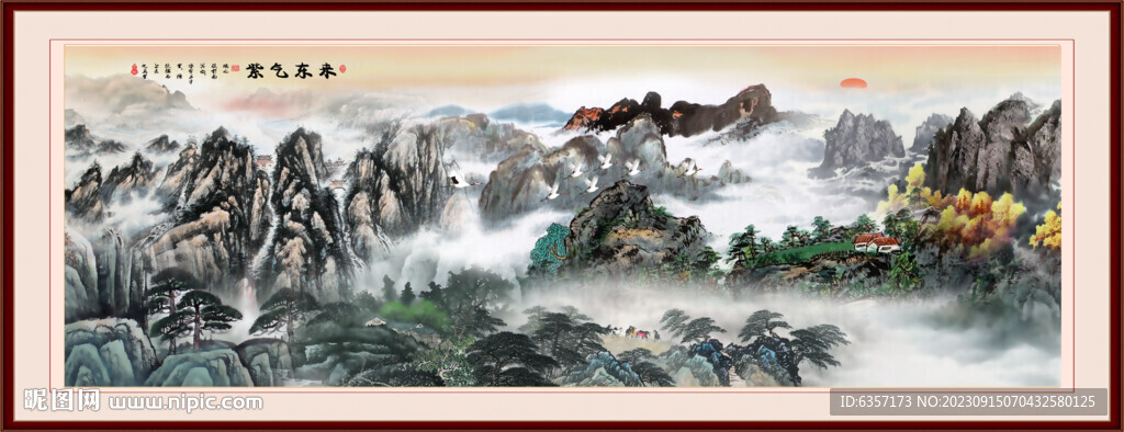 紫气东来