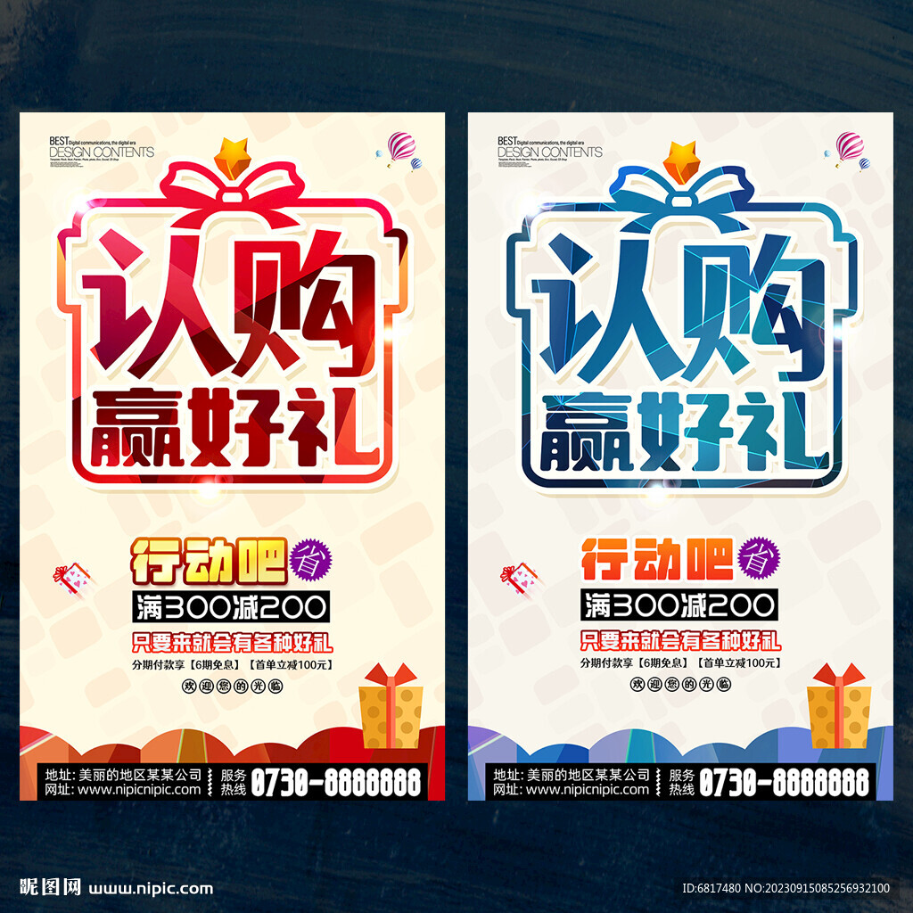 认购