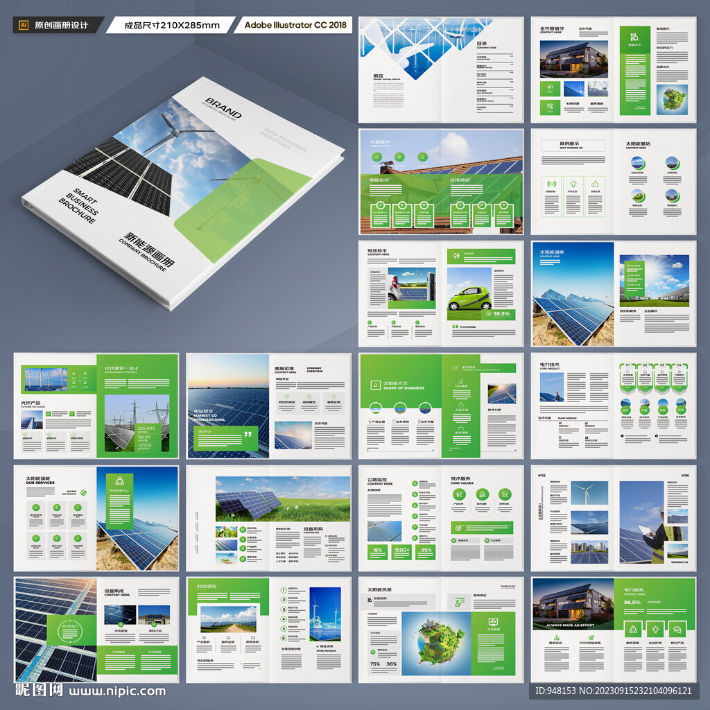 太阳能画册
