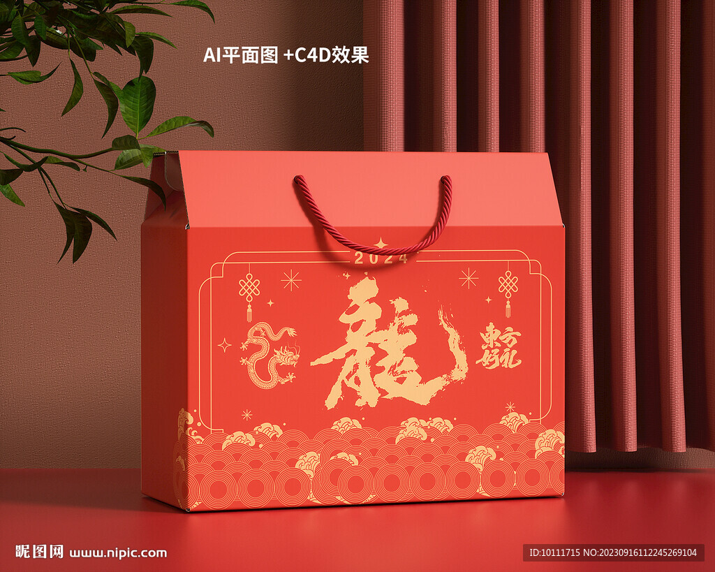 2024龙年礼盒包装