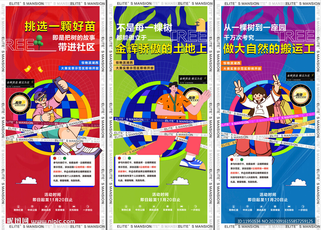 商业活动