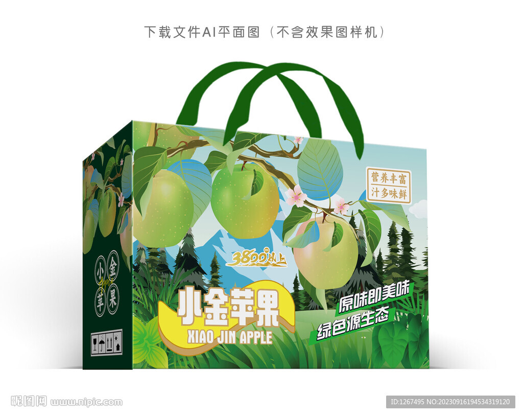 小金苹果彩盒