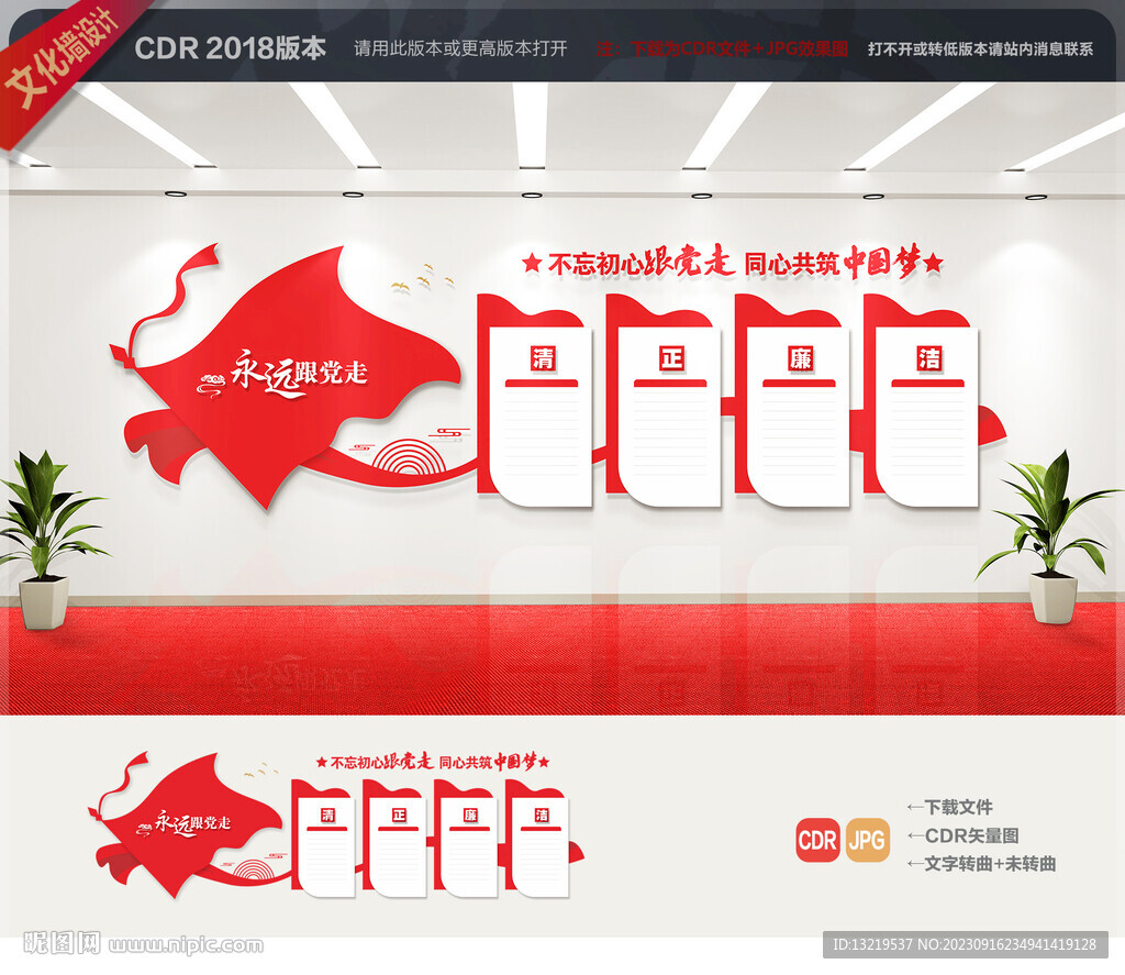 党建