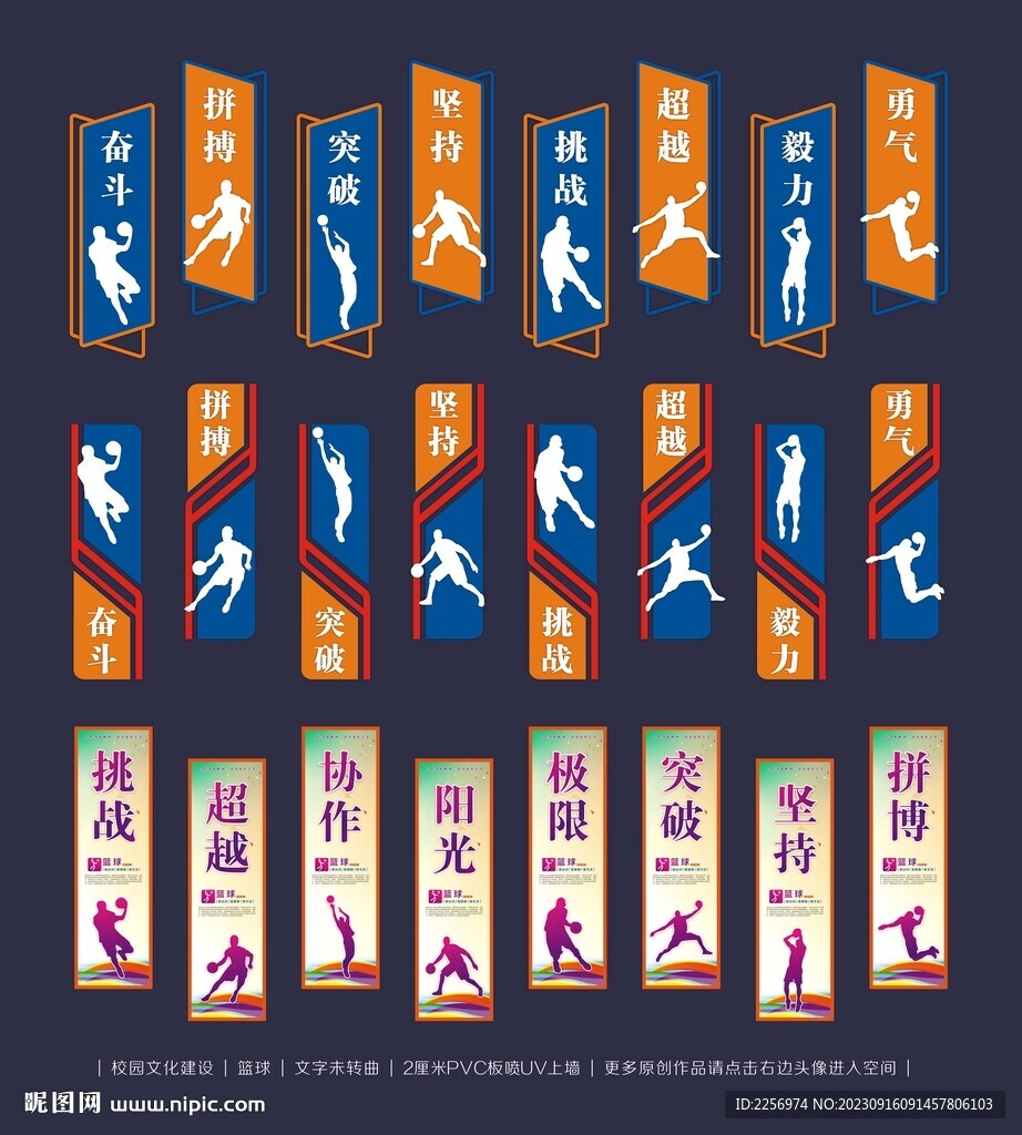 篮球 