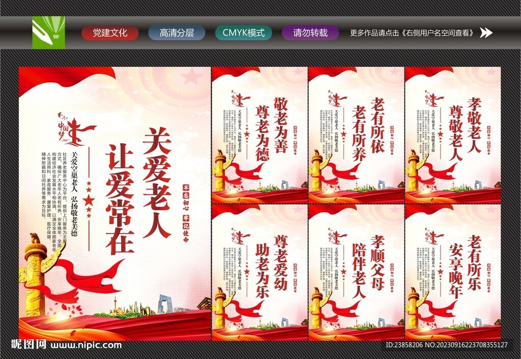 养老院海报
