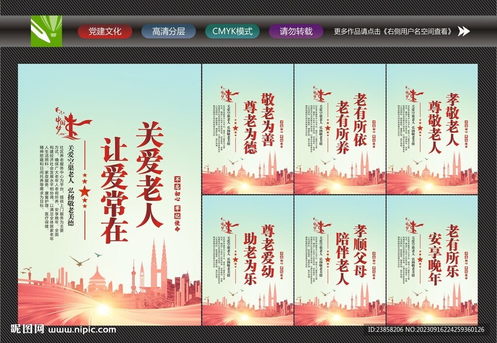 养老院文化